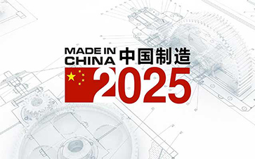 “Made in China 2025” Plan will Drive A New Round of Development Opportunities in China’s Tube & Pipe Industry